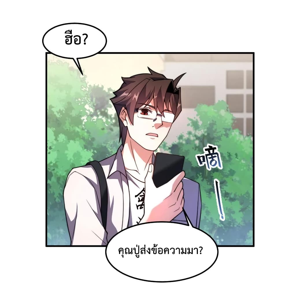 Monster Pet Evolution ตอนที่ 92 (30)